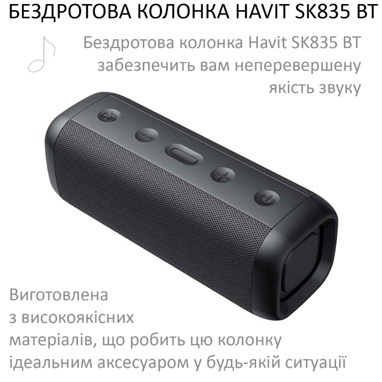 HAVIT HV-SK835BT Wireless Portable Speaker