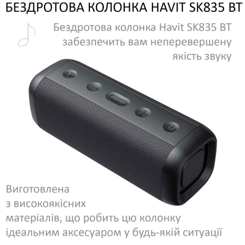 HAVIT HV-SK835BT Wireless Portable Speaker
